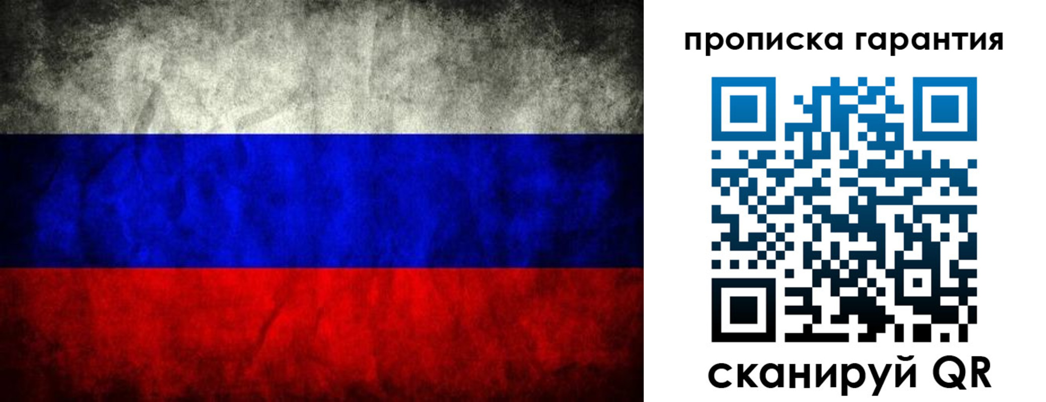 прописка от собственника в Норильске