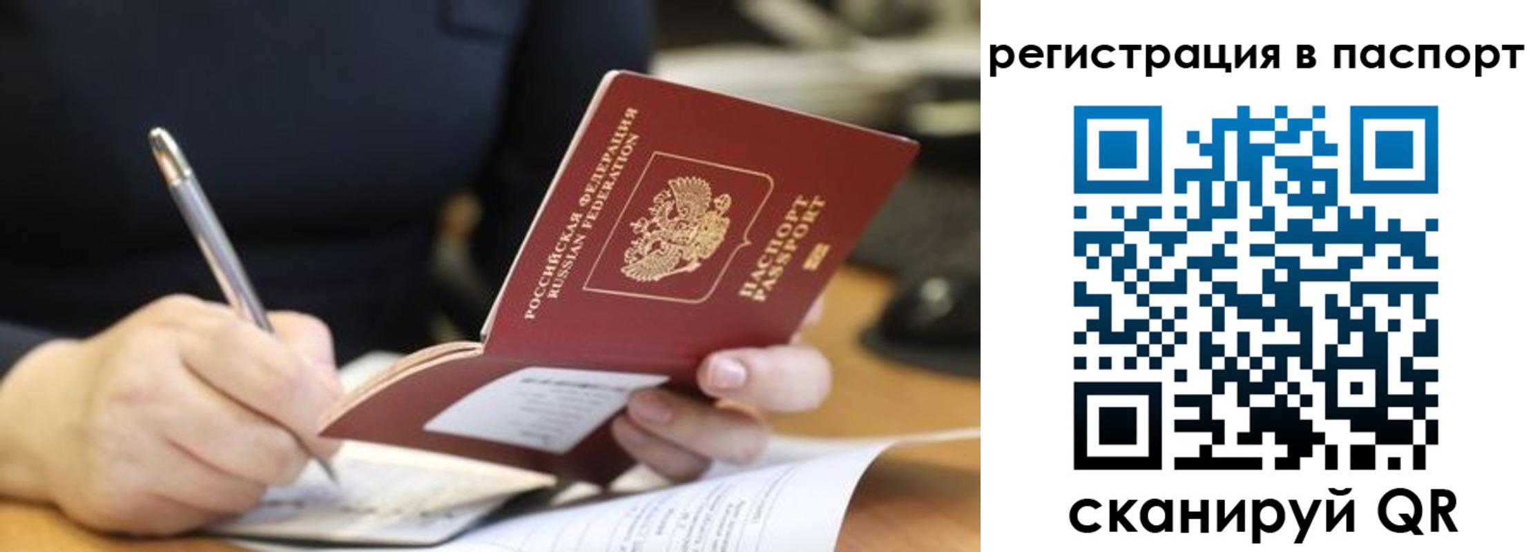 прописка ребенка в Норильске