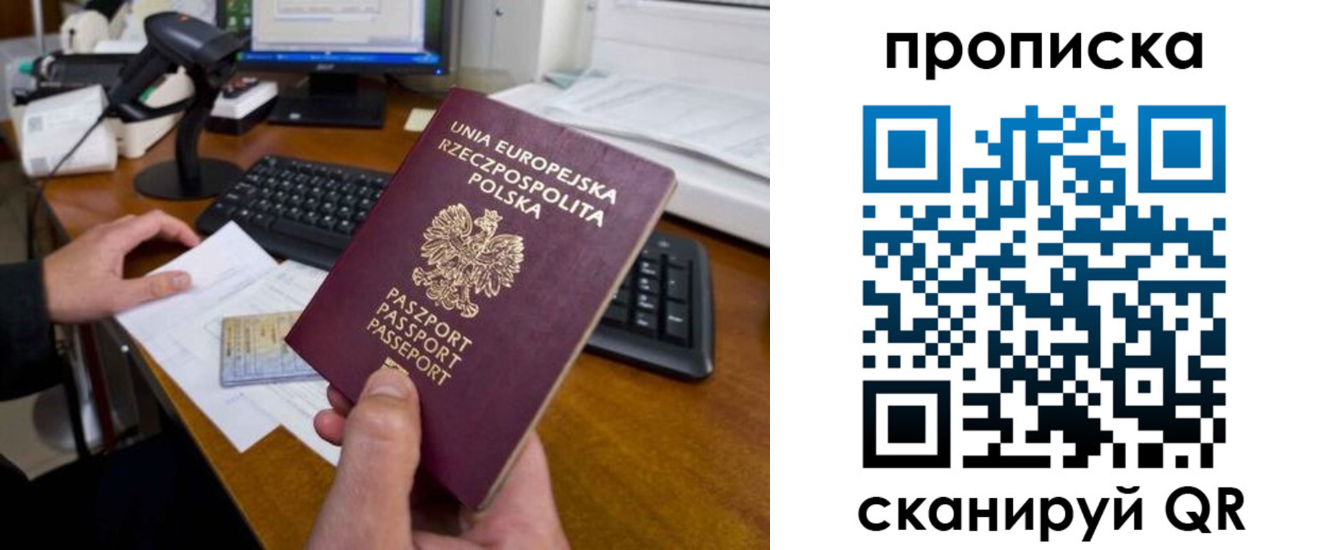 прописка для школы в Норильске