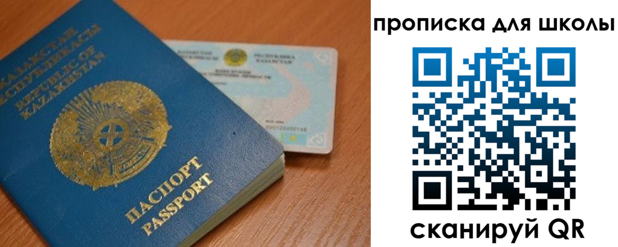 прописка поиск в Норильске