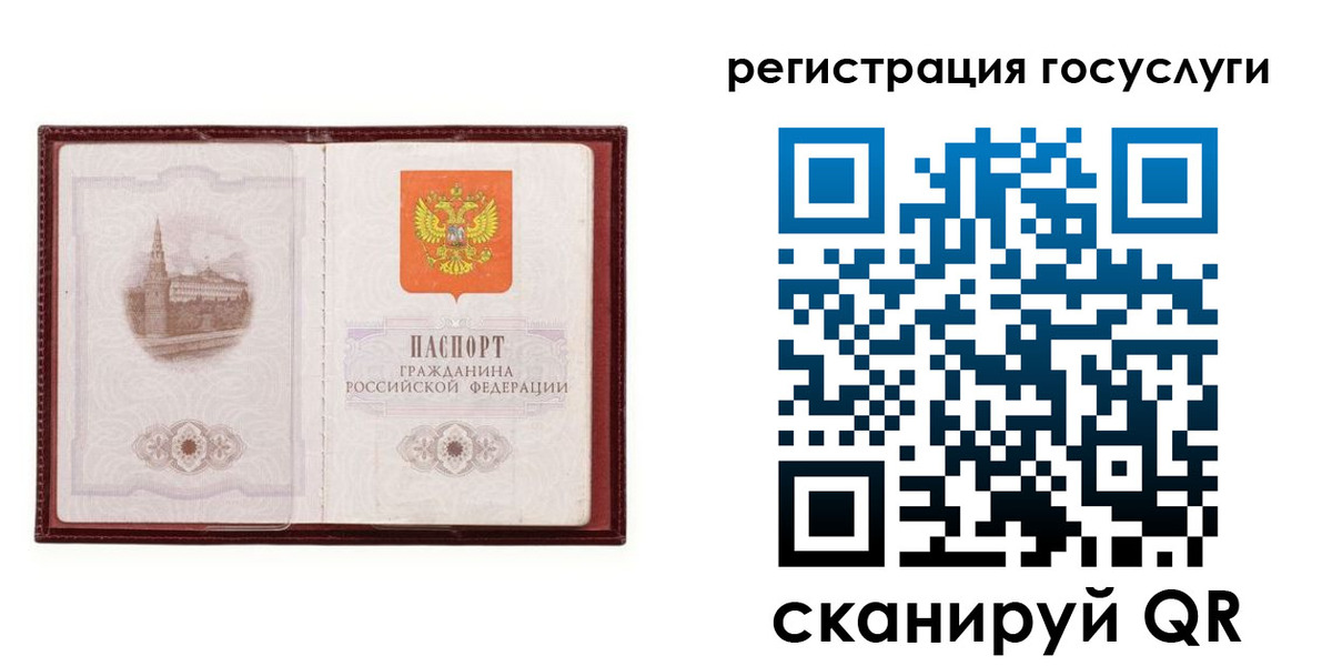прописка 2025 в Норильске