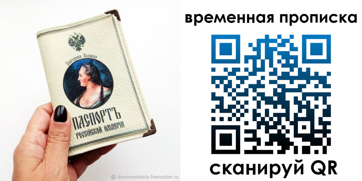 прописка ребенка в Норильске